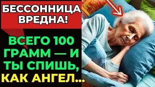 🌟Сомнолог раскрывает: Это заставит вас спать глубже, чем любые снотворные!💡#стоицизм #философия