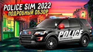 Police Sim 2022 - ВСЁ ЧТО НУЖНО ЗНАТЬ! СИМУЛЯТОР ПОЛИЦЕЙСКОГО НА АНДРОИД!