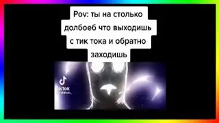 тик ток открыл тик ток