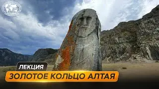 Путешествие в республику Алтай  | @Русское географическое общество
