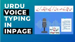 Urdu Voice to Text Typing in Inpage | How to Type Urdu with Your Voice in Inpage and MS Word