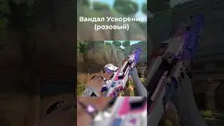 Лучшие скины для Clove 
