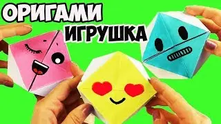 ORIGAMI of paper | EMOJI Flexagedron | DIY Toy for children