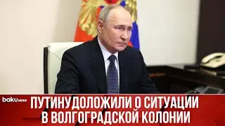 Путин начал оперативное заседание Совбеза РФ с вопроса о захвате заложников в Волгоградской области