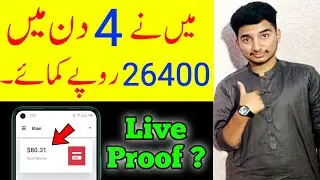 How I Earned 120$ In 4 Days? - Online Earning in Pakistan By Using Mobile