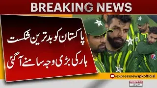 Pakistan Vs India T20 World Cup 2024 | Pakistan Lose From India | Pakistan News