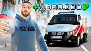 КАК ЗАРАБОТАТЬ НОВИЧКУ СВОЙ ПЕРВЫЙ МИЛЛИОН РУБЛЕЙ? 3 СЕРИЯ. РАДМИР РП КРМП/RADMIR RP CRMP