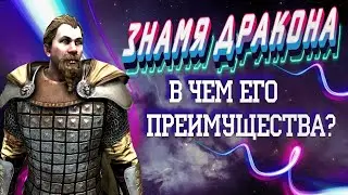 🔥 ЧТО ДАЕТ ЗНАМЯ ДРАКОНА?🔥Наследник #7  Mount and Blade 2 Bannerlord #баннерлорд