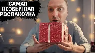 ЭТО САМАЯ НЕОБЫЧНАЯ РОСПАКОУКА | ЗУБАРЕВ | ЗУБАРЕВ В КИТАЕ
