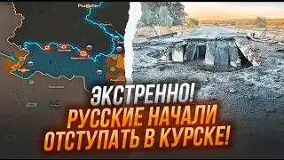 🔥ШАРП: Курською областю ПОЖЕРТВУЮТЬ - Кремль вирішив НЕ ЗМІНЮВАТИ ПЛАН! У ЗСУ зявився гарний шанс..