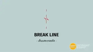 KHS | REVIT | Break Line (เส้นแสดงรอยตัด)