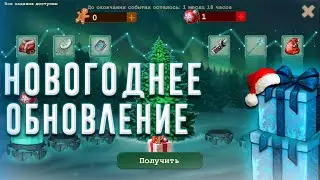 DAY R PREMIUM: ОБЗОР НОВОГОДНЕГО ОБНОВЛЕНИЯ! НОВЫЙ ЛУТ, СОБЫТИЯ, ИНВЕНТ/***Я НЕ ОЖИДАЛ***