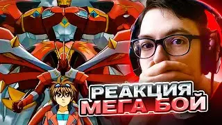 НОВЫЙ МЕКТОГАН ДЕНА 🔥 БАКУГАН 14 СЕРИЯ 4 СЕЗОН | РЕАКЦИЯ НА АНИМЕ BAKUGAN