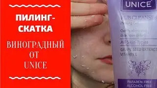 Как работают пилинг скатки? / Какие продукты улучшили мою кожу!