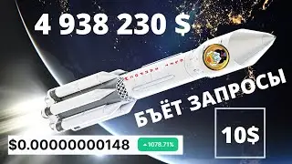 МОНЕТА БЪЁТ РЕКОРДЫ ПОИСКОВЫХ ЗАПРОСОВ (RichQUACK.com) (QUACK) ОБЗОР