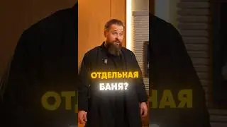 Баня в доме или в отдельном здании: что лучше? 