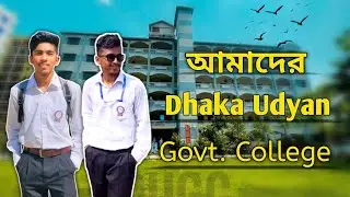 আমাদের Dhaka Udyan Govt. College || Arian islam || Vlog