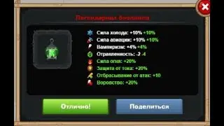 КРАФТ ЛЕГЕНДАРНОЙ БИОЛАМПЫ!!!