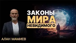 Законы мира невидимого. Большое интервью для канала "Крылья Нации"