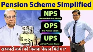 सरकारी कर्मी को कितना पेन्शन मिलेगा? UPS NPS OPS Simplified for UPSC by Mrunal Patel