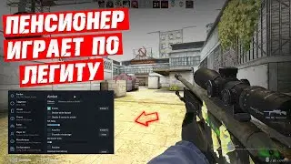 ПОДРУБИЛ ЧИТЫ В КС ГО / ЧИТЫ CS GO БЕЗ VAC БАНА / СКАЧАТЬ ЧИТ ДЛЯ КС ГО 2023 / CS GO ЧИТЫ ДО ГЛОБАЛА