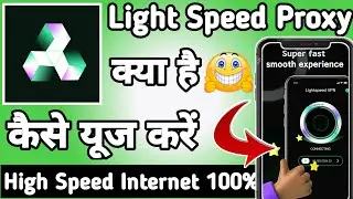 Light Speed Proxy || Light Speed Proxy App kaise Use kare || How to Use Light Speed Proxy App