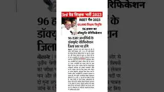 ब्रेकिंग REET DV ll  
