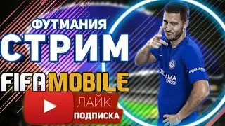 Стрим игры 