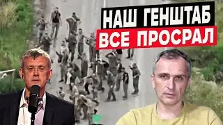 «Наш генштаб всё провалил»: российские пропагандисты в шоке от провала в Курской области.