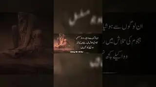 Un Logo Se / Sad Poetry Status | Sad Status | islamic Video Status | Ali S Write 