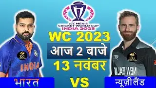 🔴 Live: India Vs New Zealand Live – 1st Semi Final | IND vs NZ Live Cricket Match Today | World Cup