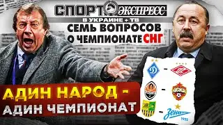 Як росія окуповувала футбол України. Історія "обʼєднаного чемпіонату" та "кубка первого канала"