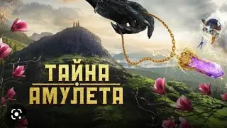 Sehirli Tumor Tarjima Kino 1 qism