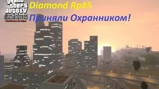 Diamond rp Amber #5 | Приняли на Охранника!