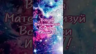 🌌 Подсказки от Вселенной. Идеи.❤️
