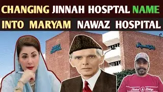JINNAH HOSPITAL TO MARYAM NAWAZ HOSPITAL | DECISION TO CHANGE THE NAME | MIAO FAISAL VLOGS