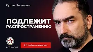 Подлежит распространению