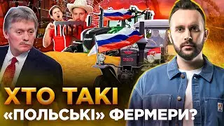 ОБЕРЕЖНО! ФЕЙК. Хто організував страйк польських фермерів