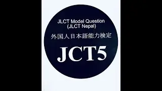 JLCT-5/JCT/NAT-5/JLPT-5 JAPANESE LANGUAGE TEST LEVEL 5 MODEL QUESTION LISTENING PART 4