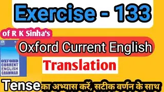 Oxford Current English Translation Ex 133 | Translation ka tense kaise banaen | advanced learner's
