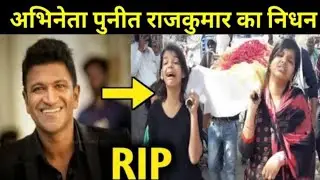 Puneeth Rajkumar whatsapp status | Rip status | fans reaction | status | rip puneeth rajkumar | Live