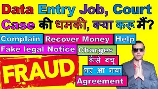 list of fake data entry companies | court case | data entry fake agreement | EXPOSED Fake Companies
