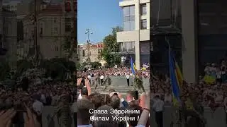 Слава Збройним Силам Украіни   ! Парад на День Незалежності, Киів, Україна, Хрещатик, Майдан.