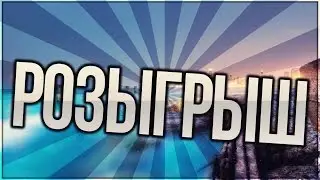 Розыгрыш вещей на Gamai.ru HG2, HG3!!!! Участвуй,Побеждай!