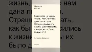 Фразы на жизнь в 2023 году | Человек и жизнь | Вячеслав Орешкин #мысли #мотивациянауспех #жизнь