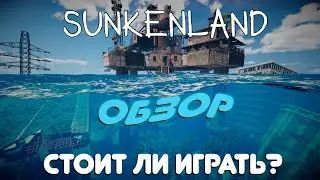 Sunkenland ОБЗОР | Стоит ли игра свеч? 