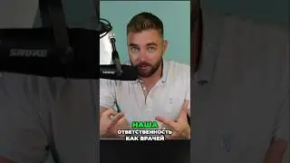Псевдоэксперты в медицине без медицинского образования
