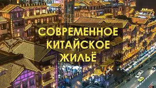 Что скрывается во дворах китайских домов?