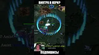 Винтер раздал 