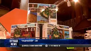 Кондитерской 